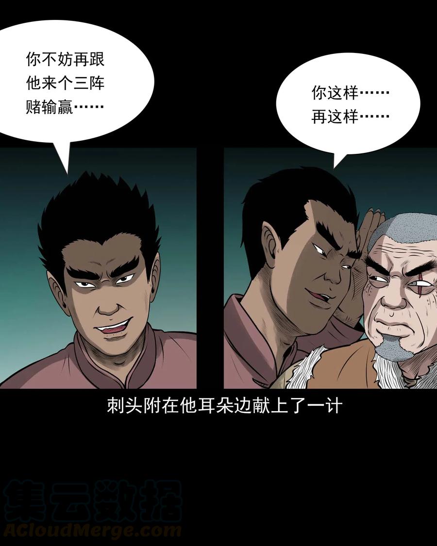 三老爷惊奇手札韩漫全集-447 老烟鬼62无删减无遮挡章节图片 