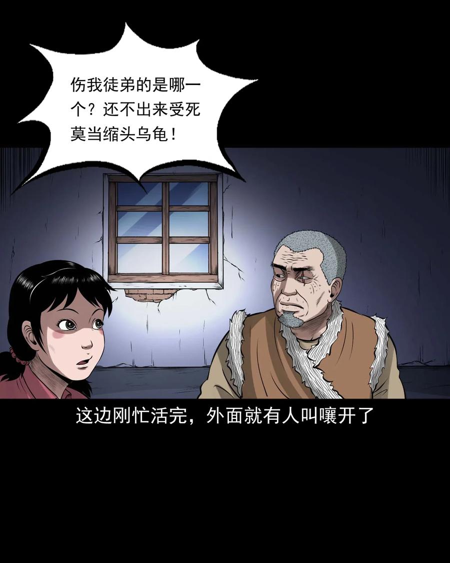 三老爷惊奇手札韩漫全集-447 老烟鬼62无删减无遮挡章节图片 