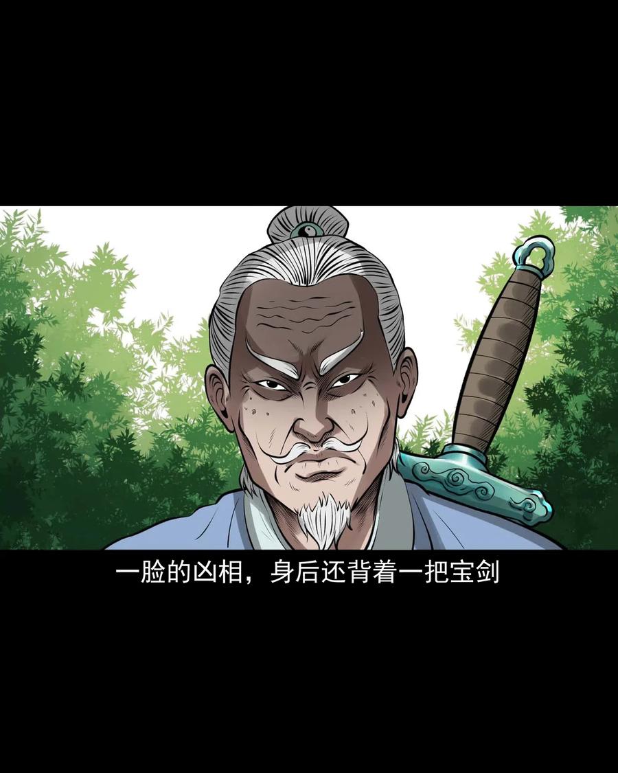 三老爷惊奇手札韩漫全集-447 老烟鬼62无删减无遮挡章节图片 