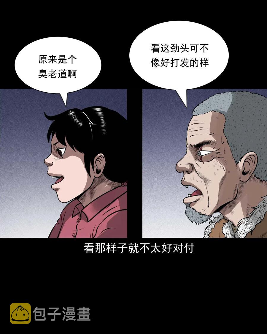 三老爷惊奇手札韩漫全集-447 老烟鬼62无删减无遮挡章节图片 