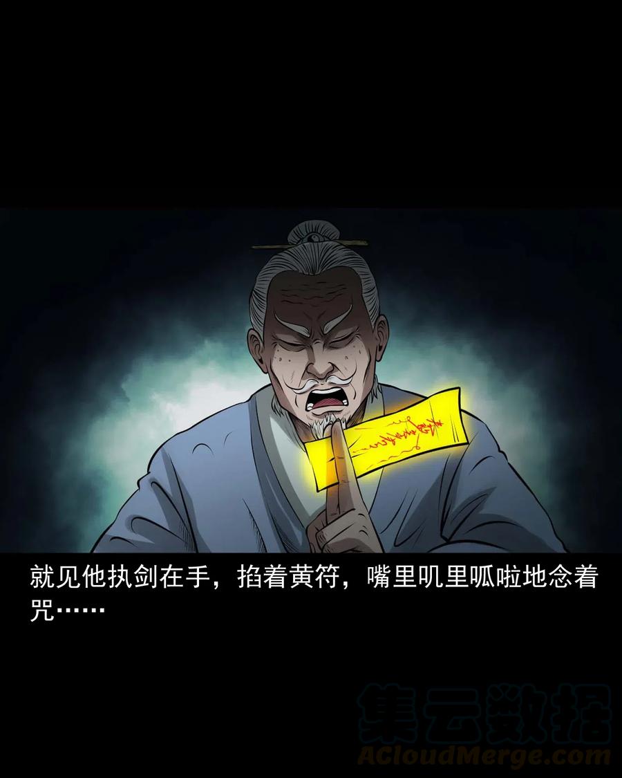 三老爷惊奇手札韩漫全集-447 老烟鬼62无删减无遮挡章节图片 