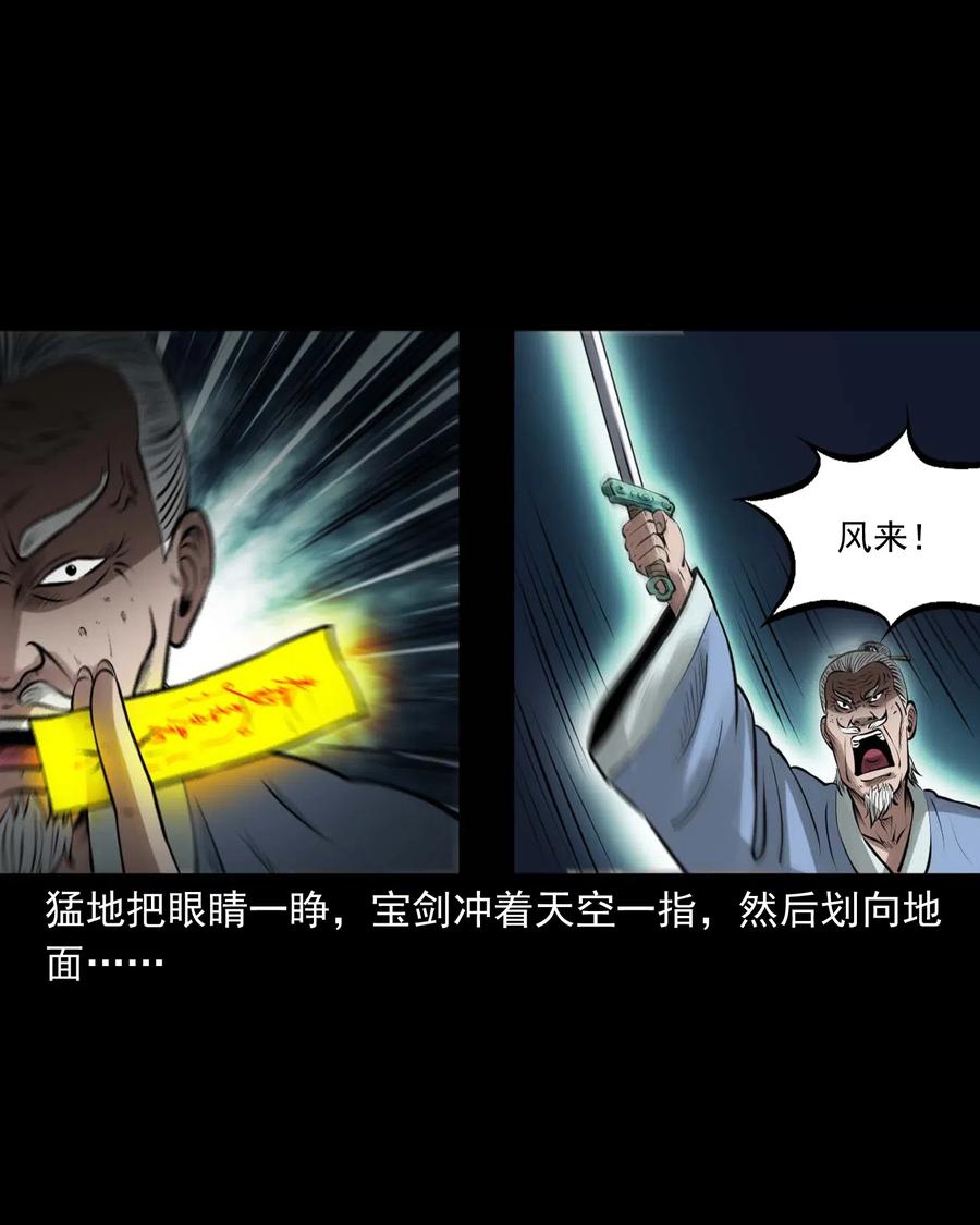 三老爷惊奇手札韩漫全集-447 老烟鬼62无删减无遮挡章节图片 