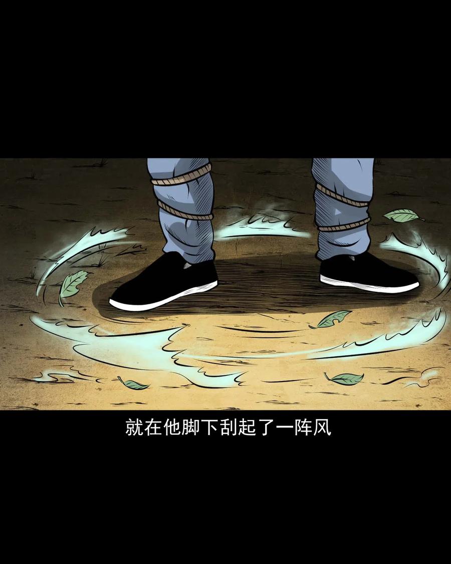 三老爷惊奇手札韩漫全集-447 老烟鬼62无删减无遮挡章节图片 