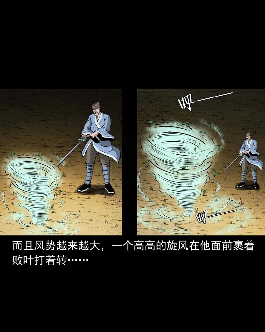 三老爷惊奇手札韩漫全集-447 老烟鬼62无删减无遮挡章节图片 