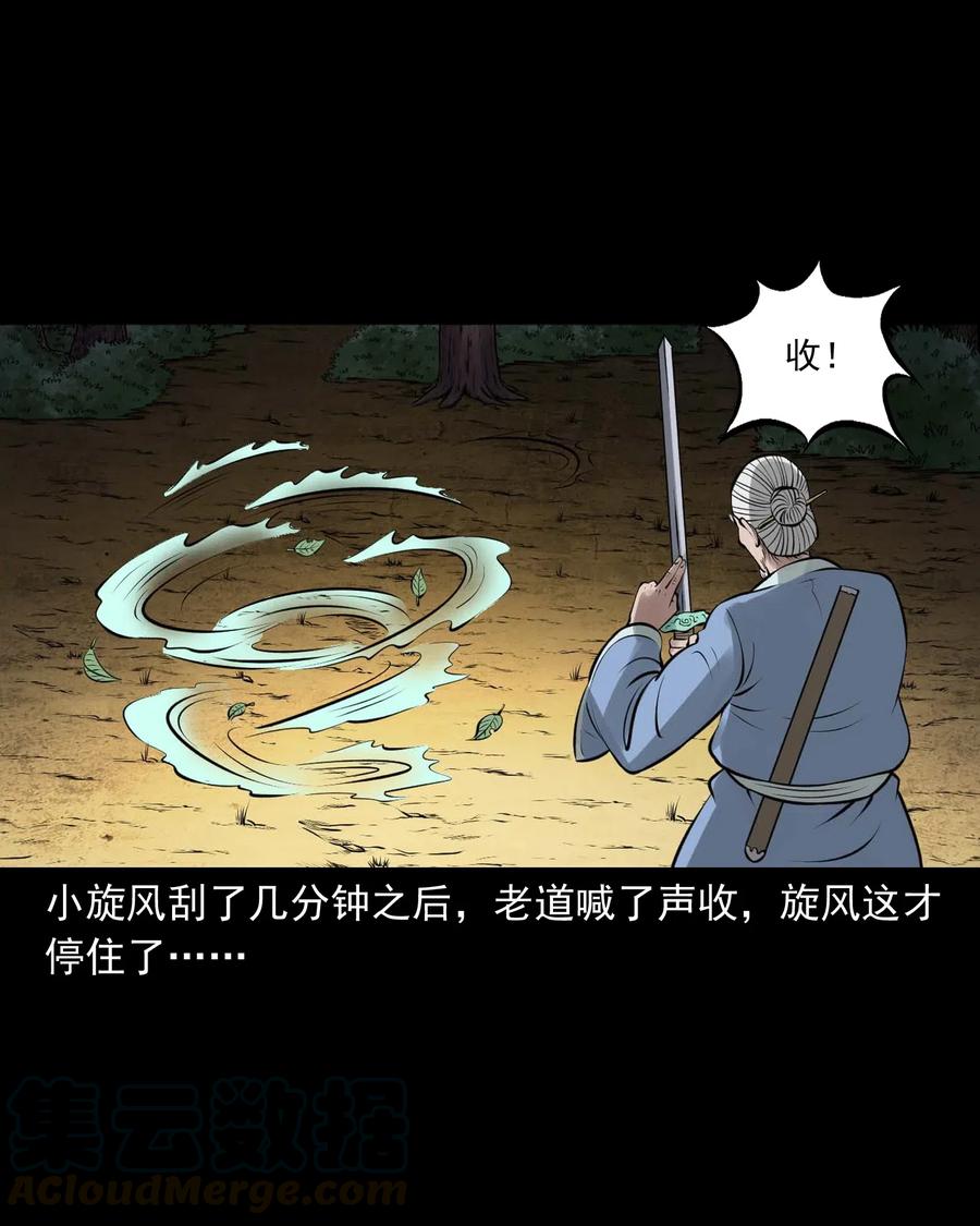 三老爷惊奇手札韩漫全集-447 老烟鬼62无删减无遮挡章节图片 