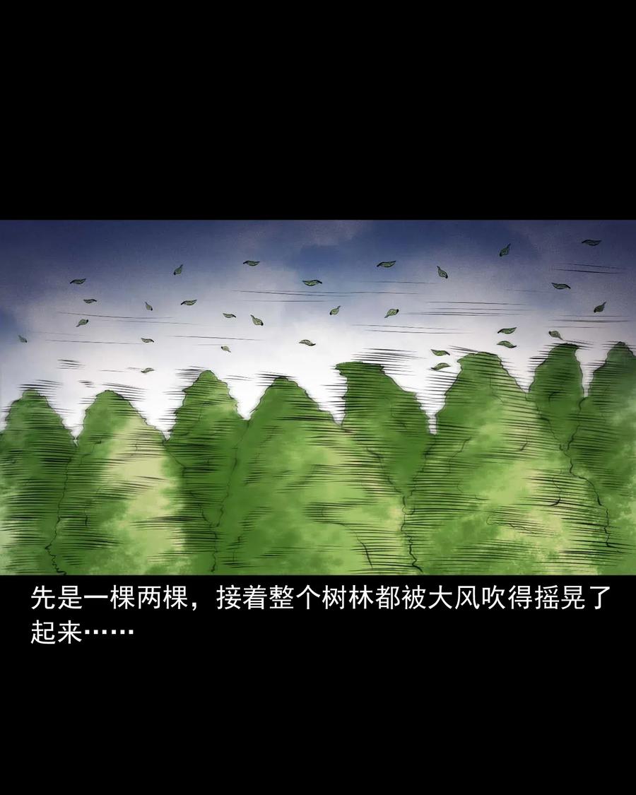 三老爷惊奇手札韩漫全集-447 老烟鬼62无删减无遮挡章节图片 