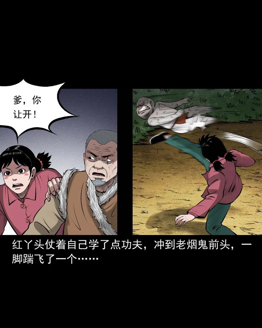 三老爷惊奇手札韩漫全集-447 老烟鬼62无删减无遮挡章节图片 