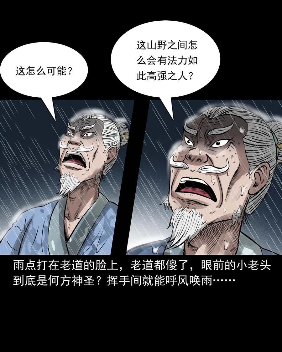 三老爷惊奇手札韩漫全集-447 老烟鬼62无删减无遮挡章节图片 