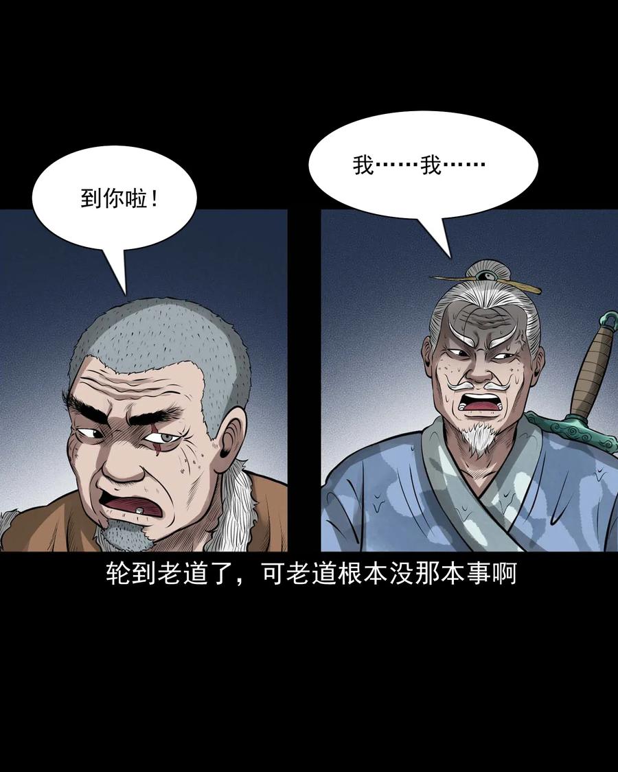 三老爷惊奇手札韩漫全集-447 老烟鬼62无删减无遮挡章节图片 