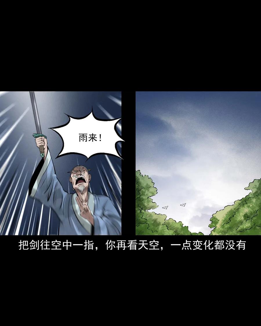 三老爷惊奇手札韩漫全集-447 老烟鬼62无删减无遮挡章节图片 
