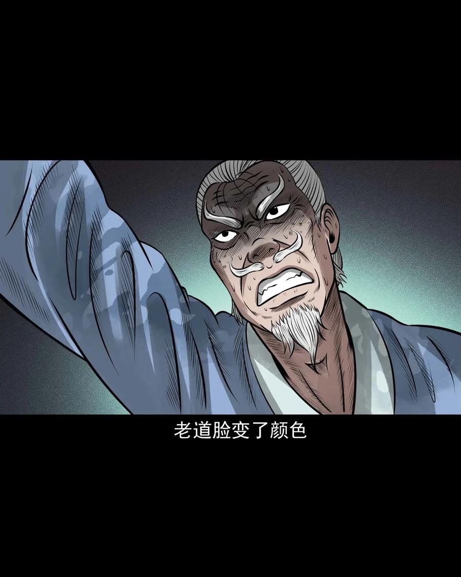三老爷惊奇手札韩漫全集-447 老烟鬼62无删减无遮挡章节图片 