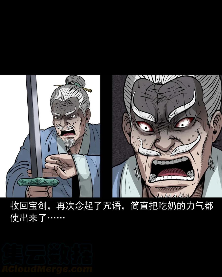 三老爷惊奇手札韩漫全集-447 老烟鬼62无删减无遮挡章节图片 