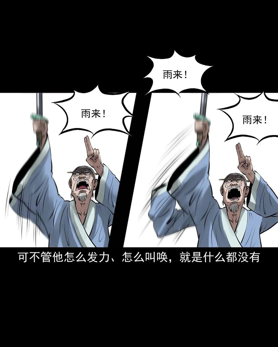 三老爷惊奇手札韩漫全集-447 老烟鬼62无删减无遮挡章节图片 
