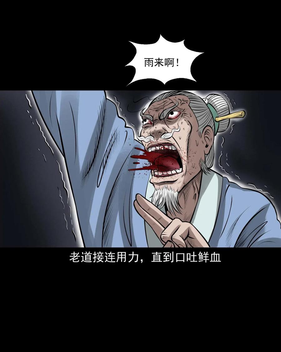 三老爷惊奇手札韩漫全集-447 老烟鬼62无删减无遮挡章节图片 