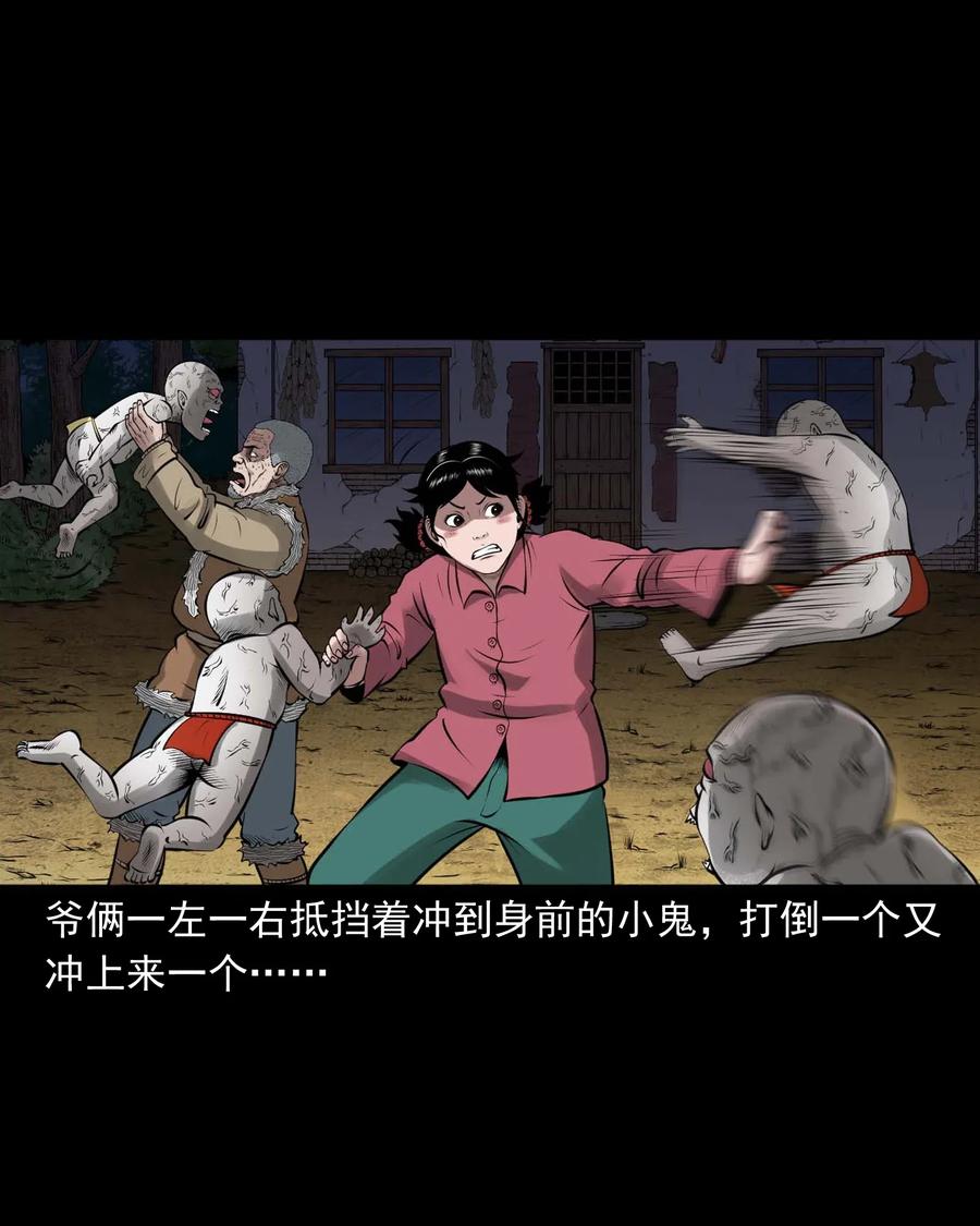 三老爷惊奇手札韩漫全集-447 老烟鬼62无删减无遮挡章节图片 