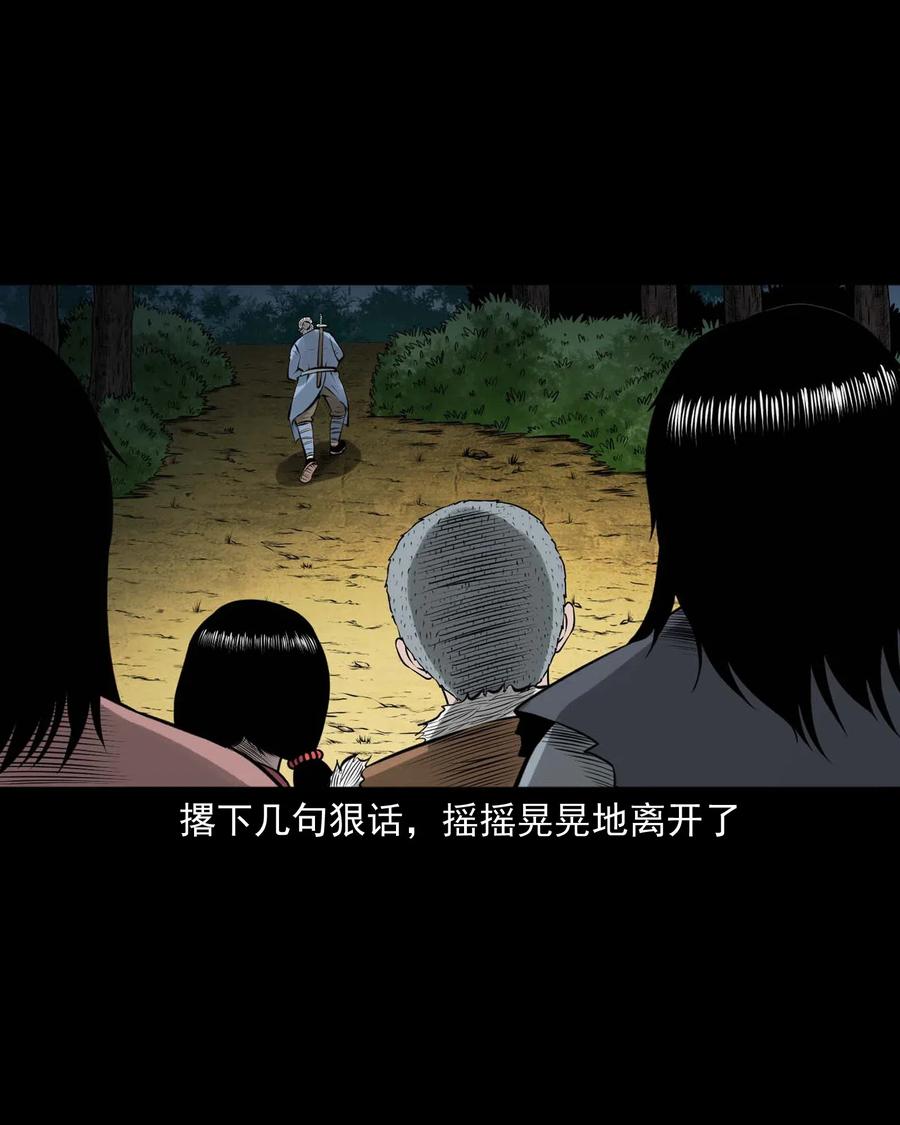 三老爷惊奇手札韩漫全集-447 老烟鬼62无删减无遮挡章节图片 