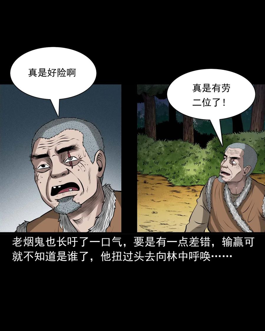 三老爷惊奇手札韩漫全集-447 老烟鬼62无删减无遮挡章节图片 
