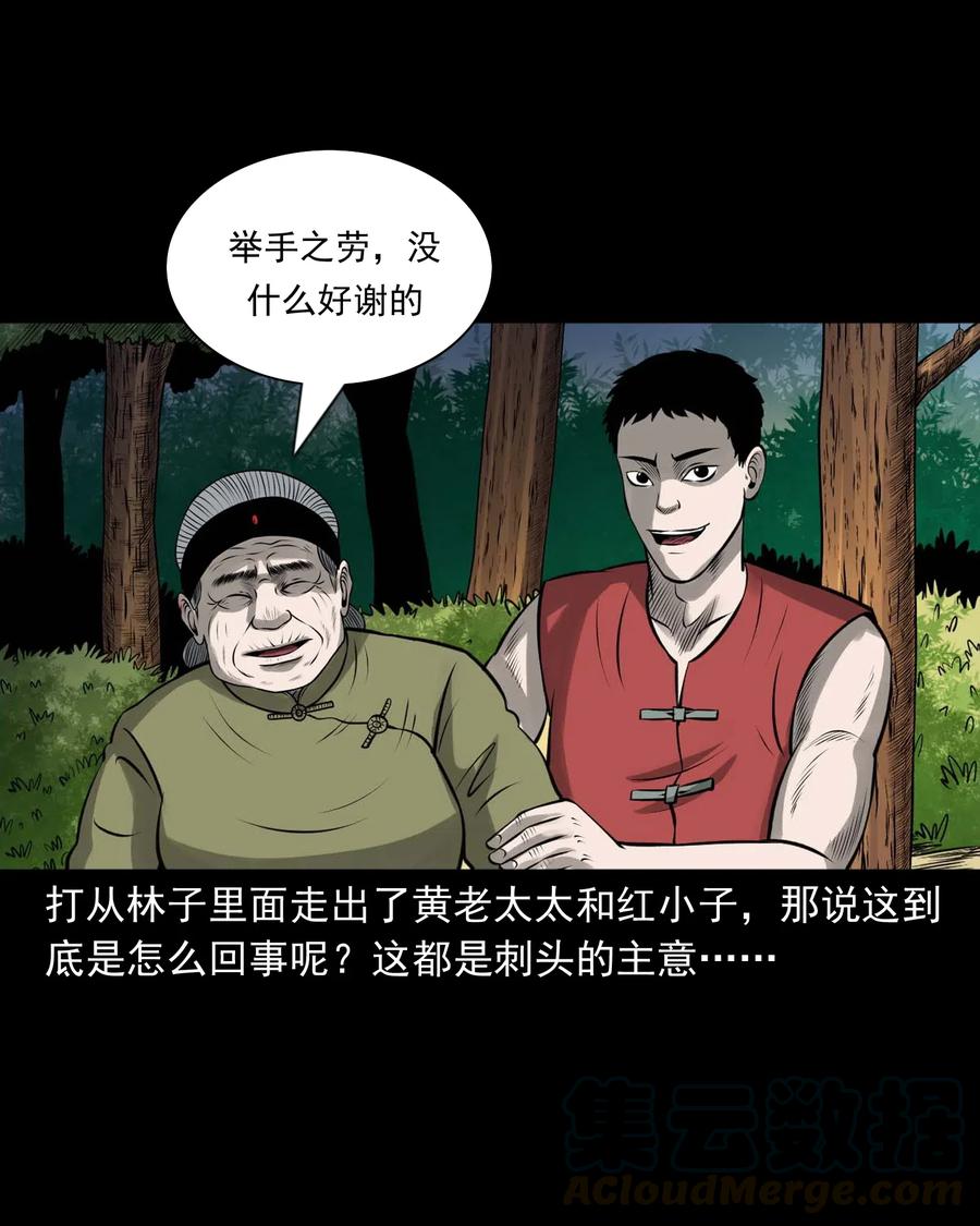三老爷惊奇手札韩漫全集-447 老烟鬼62无删减无遮挡章节图片 