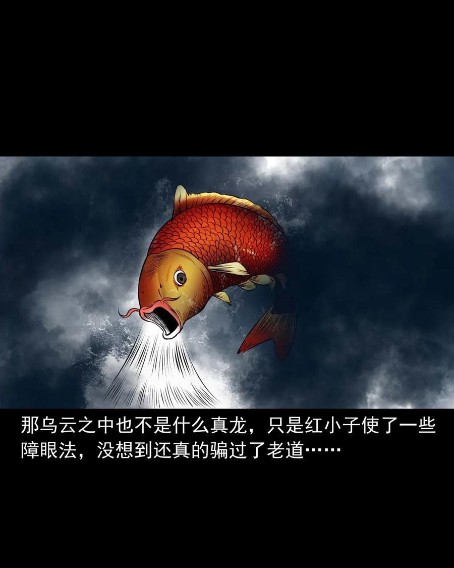 三老爷惊奇手札韩漫全集-447 老烟鬼62无删减无遮挡章节图片 