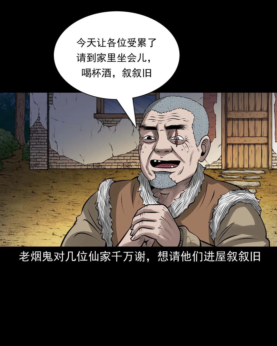 三老爷惊奇手札韩漫全集-447 老烟鬼62无删减无遮挡章节图片 