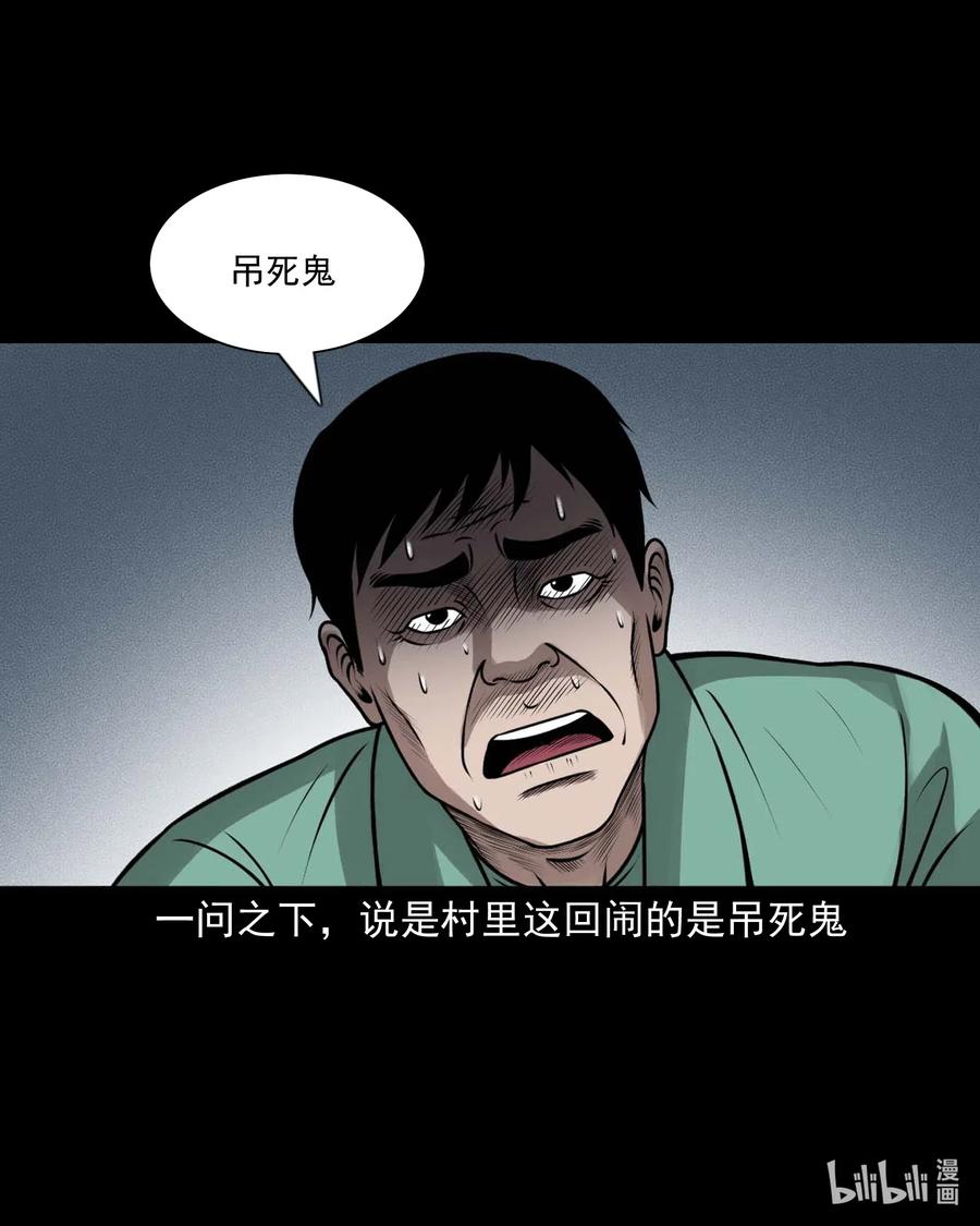 三老爷惊奇手札韩漫全集-447 老烟鬼62无删减无遮挡章节图片 