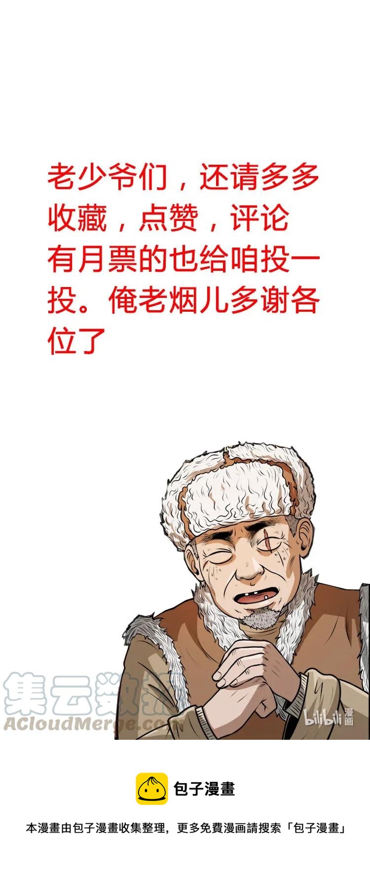 三老爷惊奇手札韩漫全集-447 老烟鬼62无删减无遮挡章节图片 