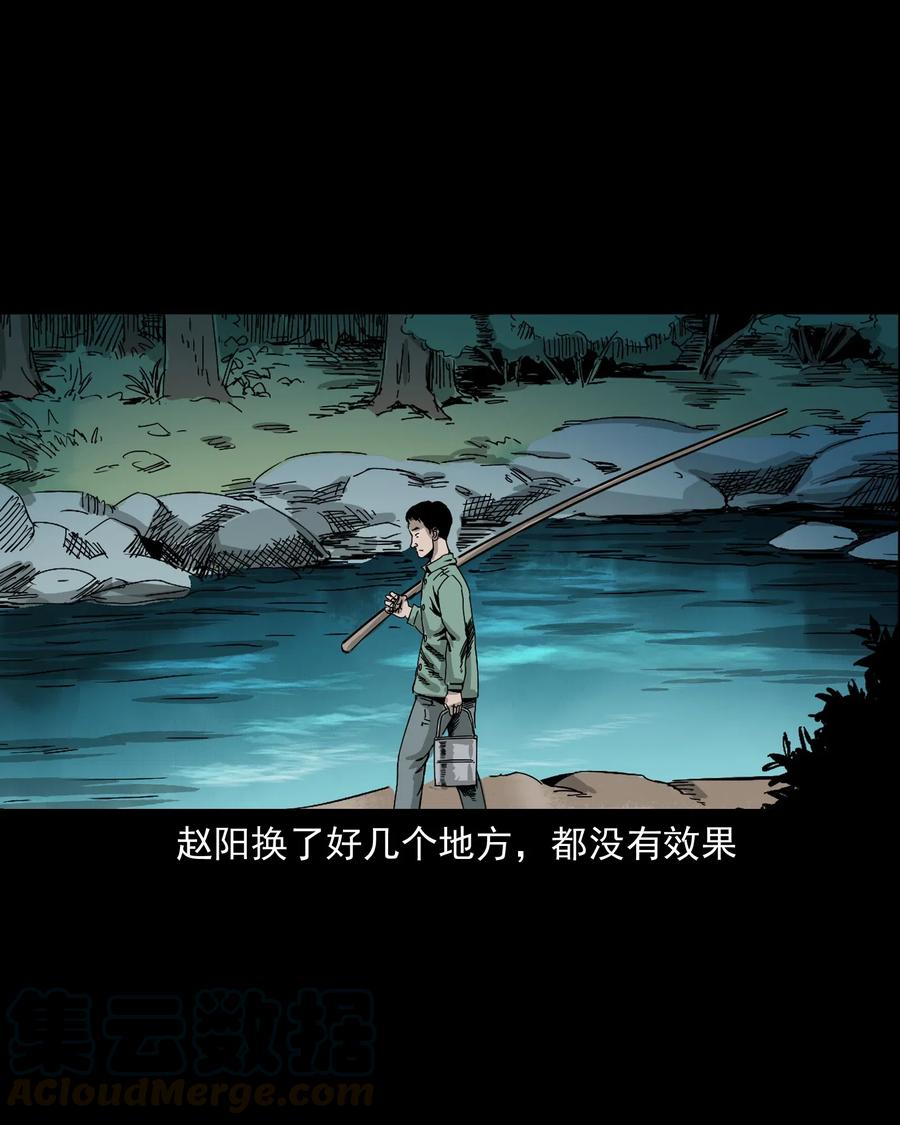 三老爷惊奇手札韩漫全集-448 红色高跟鞋无删减无遮挡章节图片 