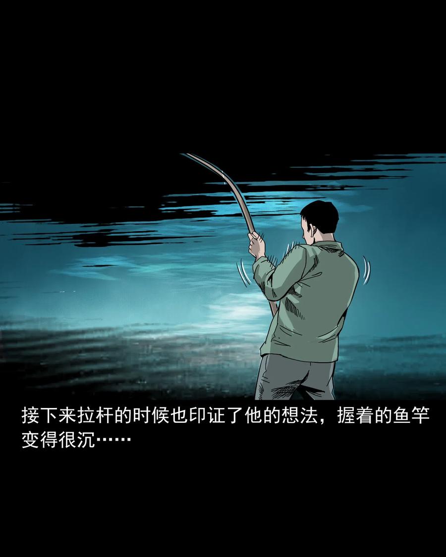 三老爷惊奇手札韩漫全集-448 红色高跟鞋无删减无遮挡章节图片 