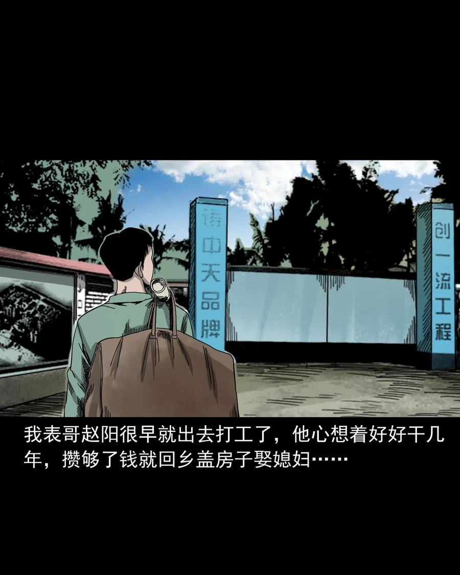 三老爷惊奇手札韩漫全集-448 红色高跟鞋无删减无遮挡章节图片 