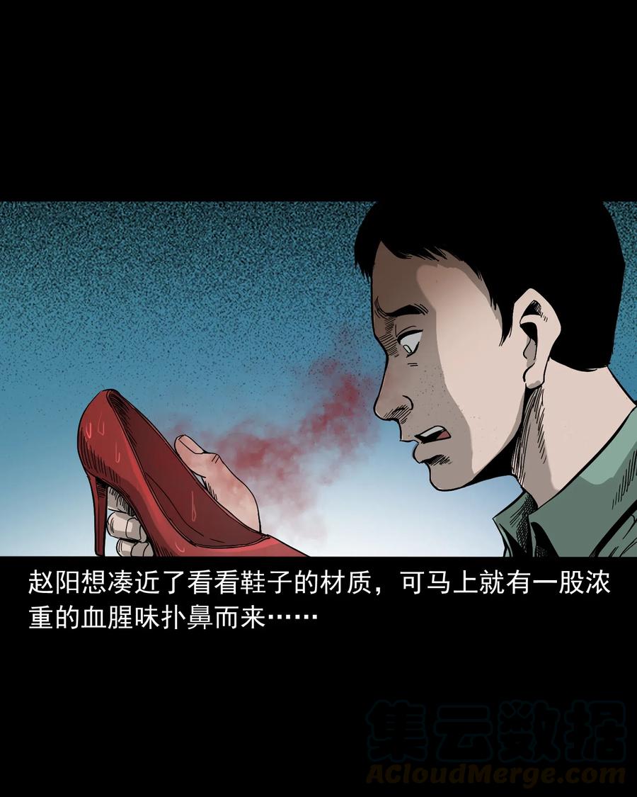 三老爷惊奇手札韩漫全集-448 红色高跟鞋无删减无遮挡章节图片 