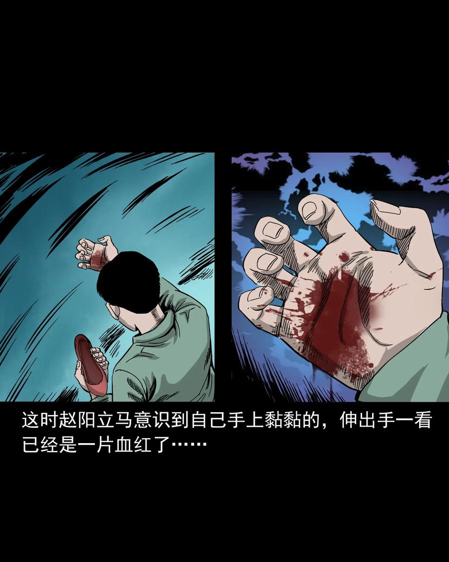 三老爷惊奇手札韩漫全集-448 红色高跟鞋无删减无遮挡章节图片 