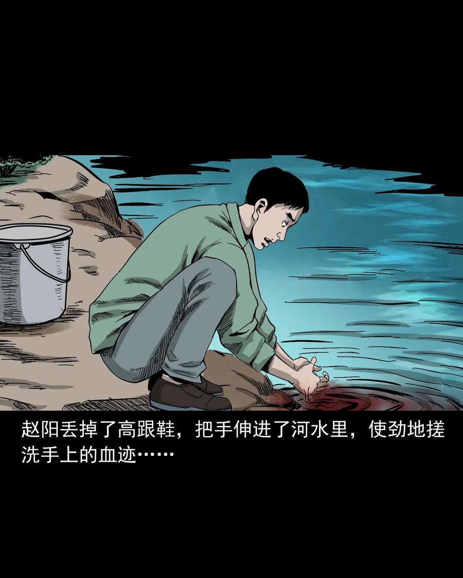三老爷惊奇手札韩漫全集-448 红色高跟鞋无删减无遮挡章节图片 