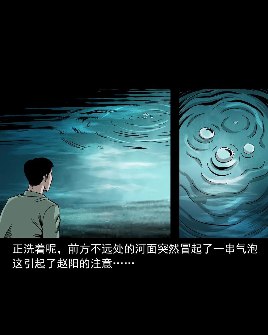 三老爷惊奇手札韩漫全集-448 红色高跟鞋无删减无遮挡章节图片 