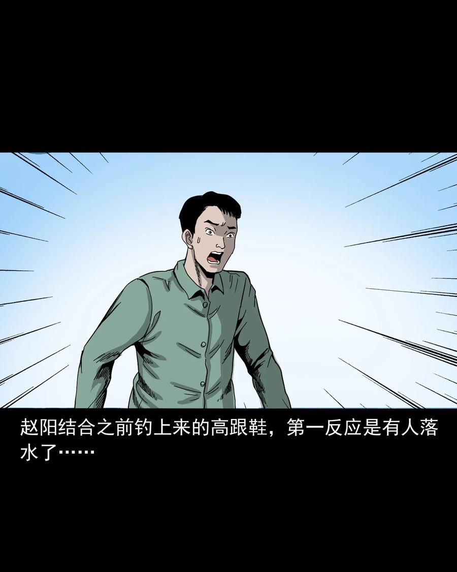 三老爷惊奇手札韩漫全集-448 红色高跟鞋无删减无遮挡章节图片 