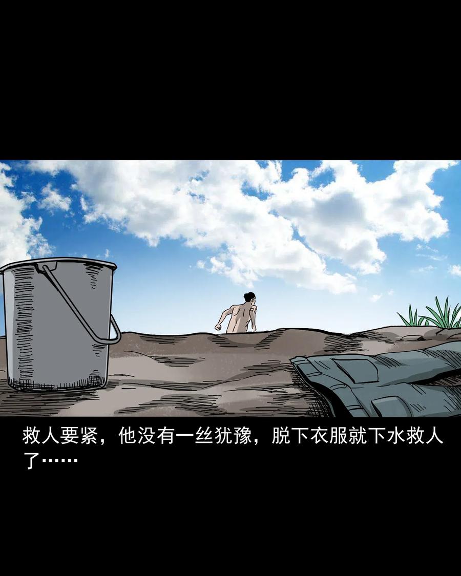 三老爷惊奇手札韩漫全集-448 红色高跟鞋无删减无遮挡章节图片 