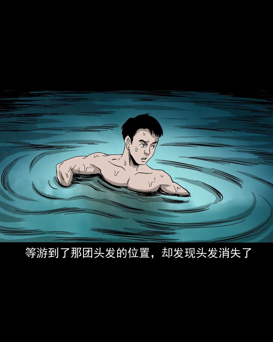 三老爷惊奇手札韩漫全集-448 红色高跟鞋无删减无遮挡章节图片 