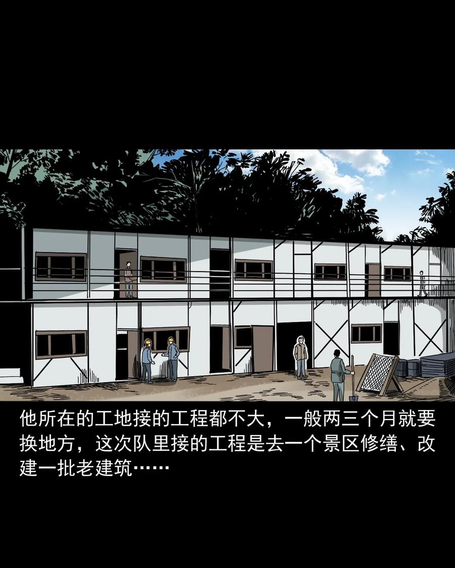 三老爷惊奇手札韩漫全集-448 红色高跟鞋无删减无遮挡章节图片 
