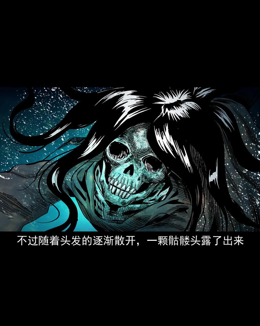 三老爷惊奇手札韩漫全集-448 红色高跟鞋无删减无遮挡章节图片 