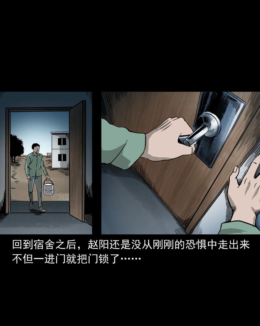 三老爷惊奇手札韩漫全集-448 红色高跟鞋无删减无遮挡章节图片 