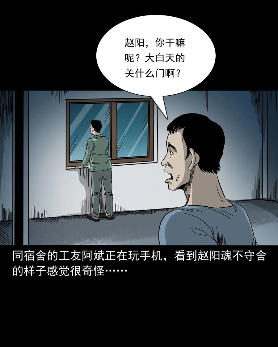 三老爷惊奇手札韩漫全集-448 红色高跟鞋无删减无遮挡章节图片 