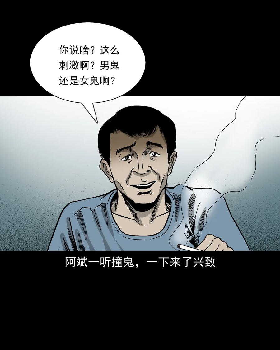三老爷惊奇手札韩漫全集-448 红色高跟鞋无删减无遮挡章节图片 
