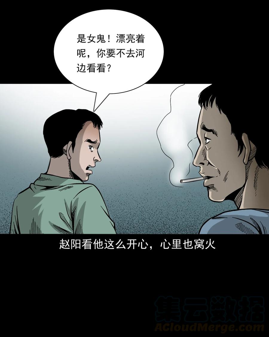 三老爷惊奇手札韩漫全集-448 红色高跟鞋无删减无遮挡章节图片 