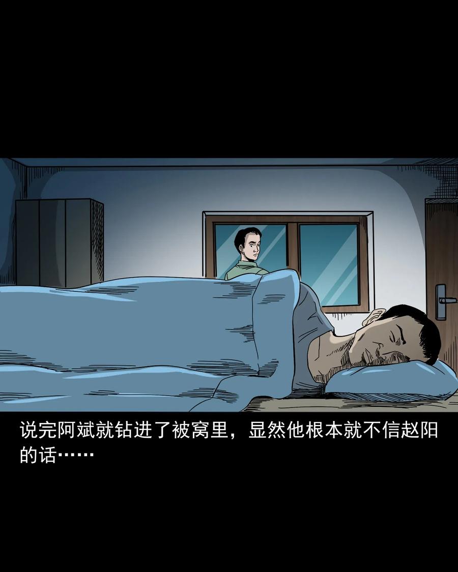 三老爷惊奇手札韩漫全集-448 红色高跟鞋无删减无遮挡章节图片 