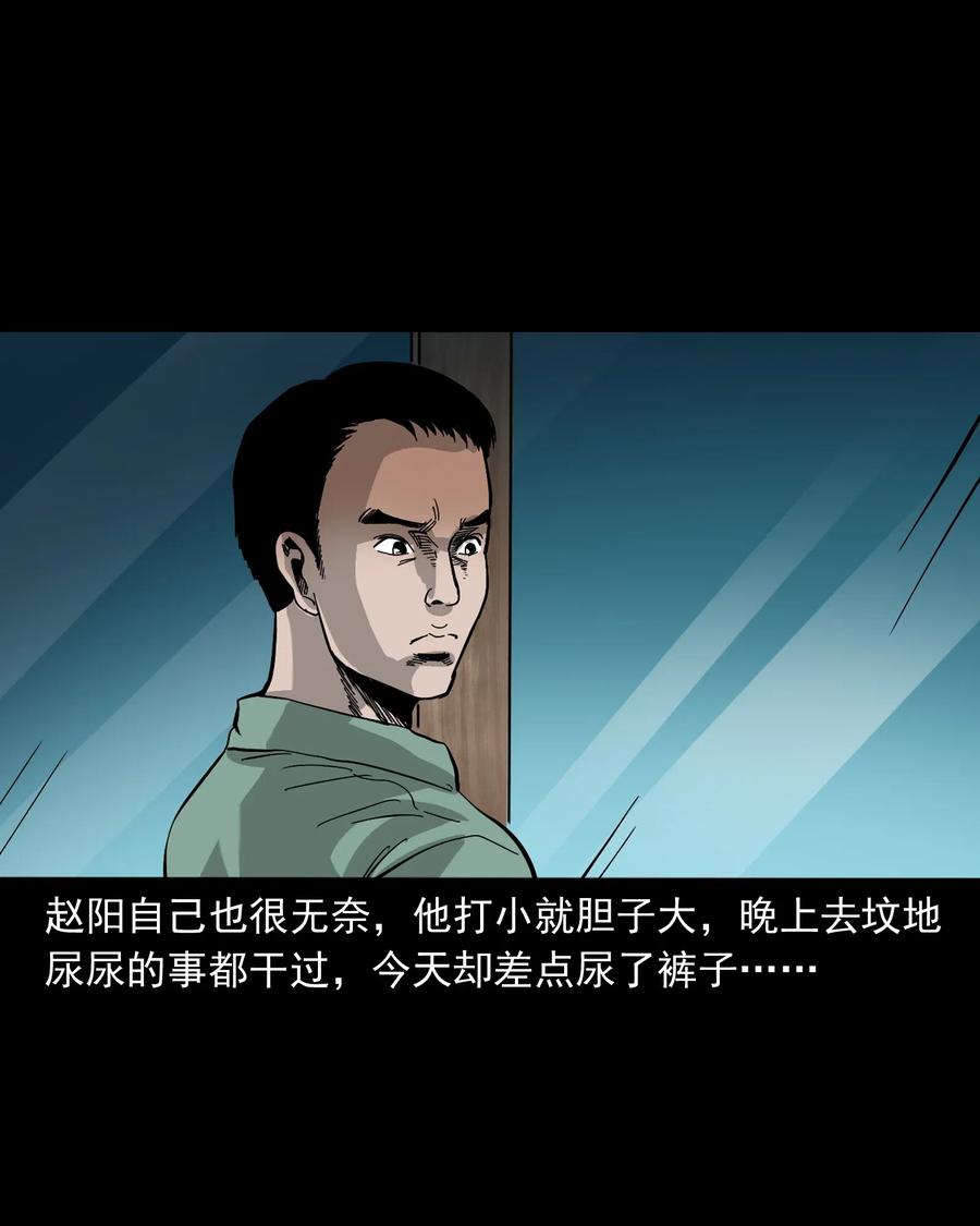 三老爷惊奇手札韩漫全集-448 红色高跟鞋无删减无遮挡章节图片 
