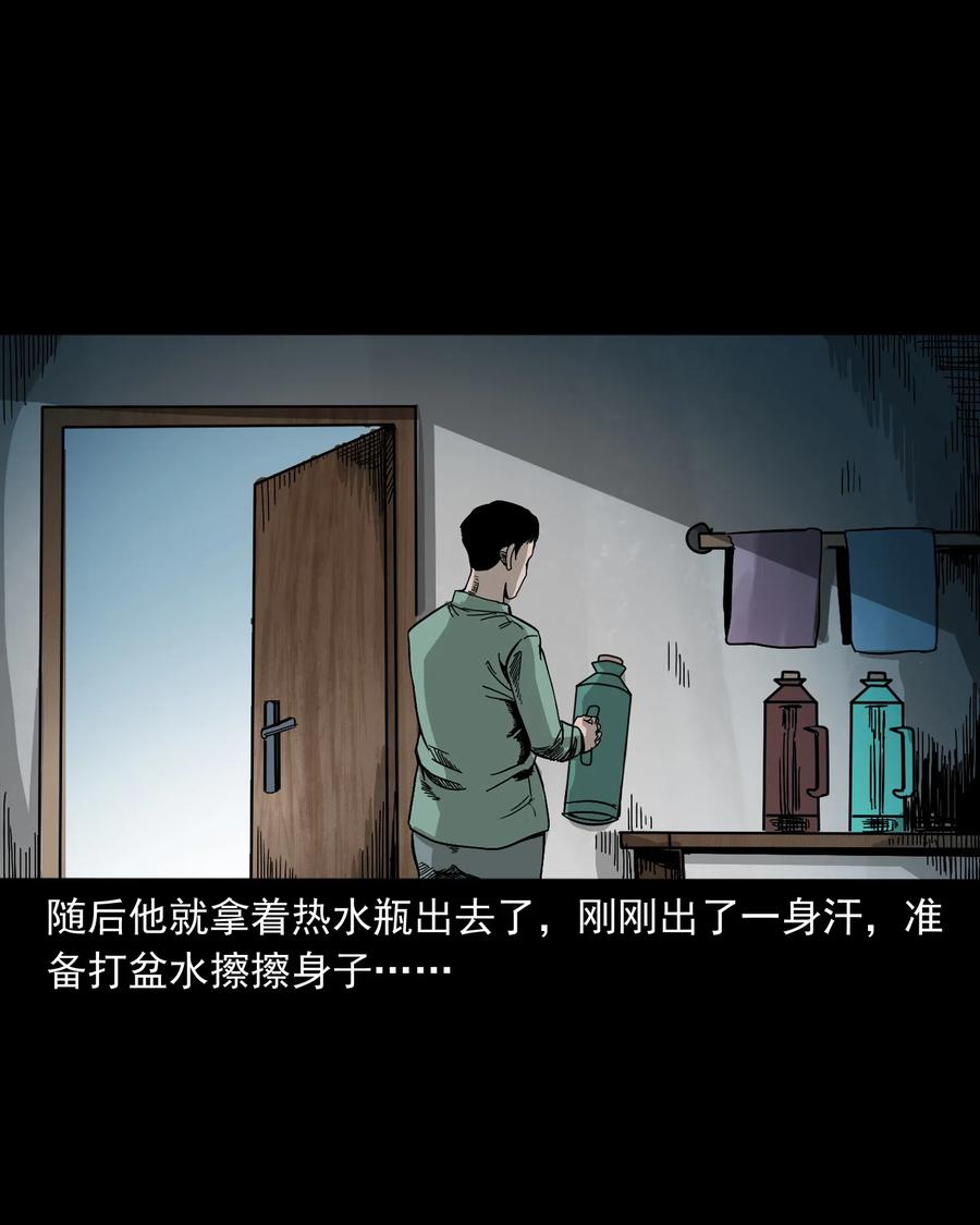 三老爷惊奇手札韩漫全集-448 红色高跟鞋无删减无遮挡章节图片 