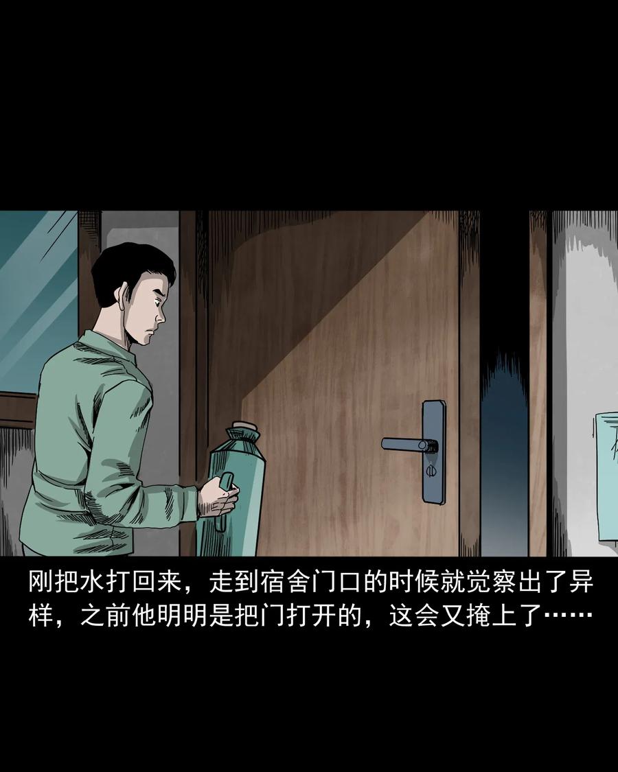 三老爷惊奇手札韩漫全集-448 红色高跟鞋无删减无遮挡章节图片 