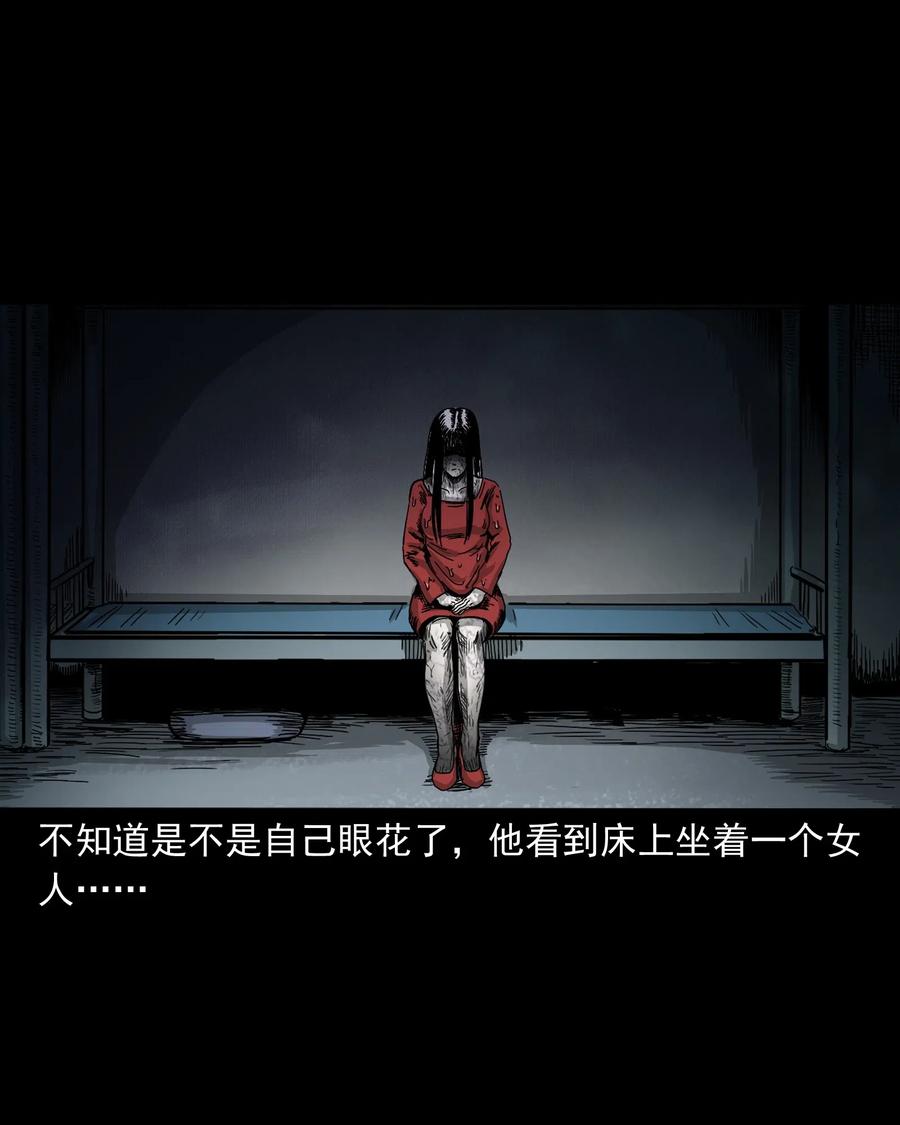 三老爷惊奇手札韩漫全集-448 红色高跟鞋无删减无遮挡章节图片 