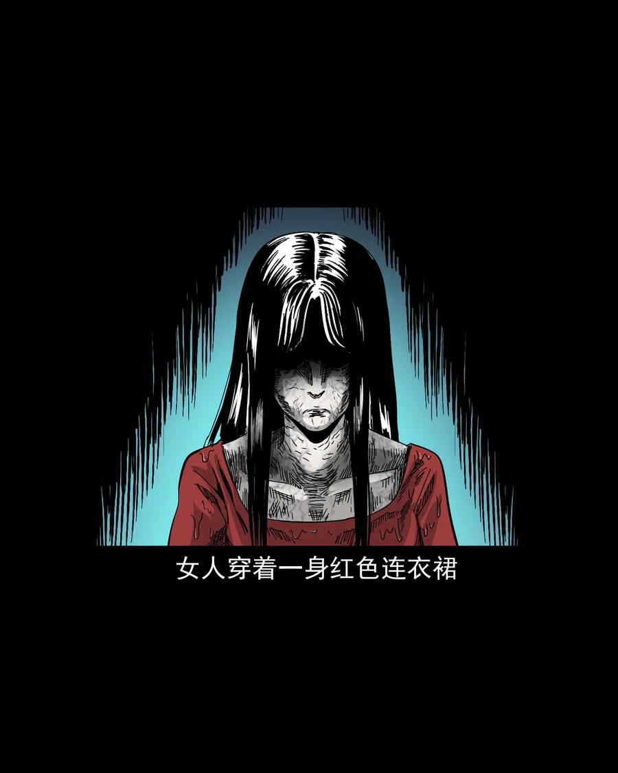 三老爷惊奇手札韩漫全集-448 红色高跟鞋无删减无遮挡章节图片 