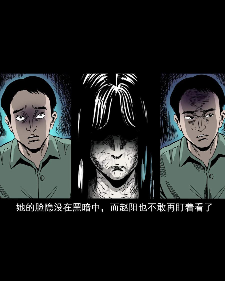 三老爷惊奇手札韩漫全集-448 红色高跟鞋无删减无遮挡章节图片 