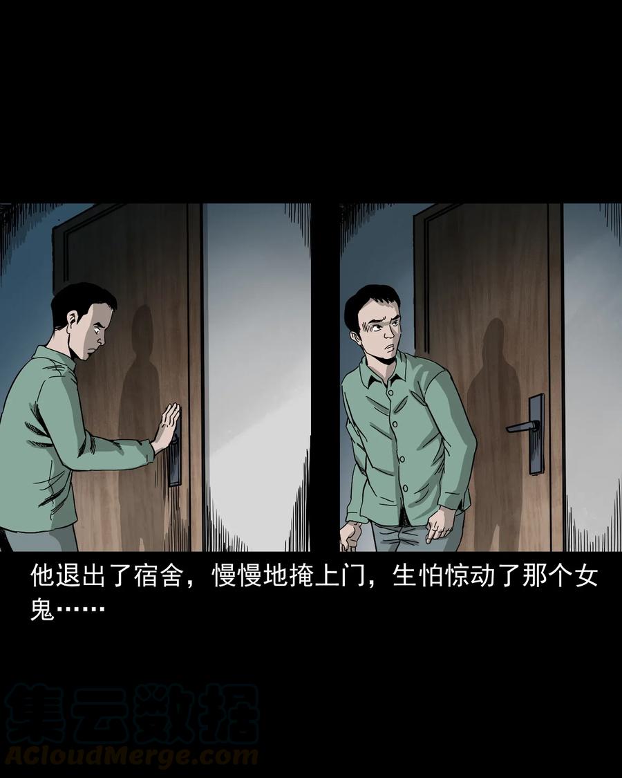 三老爷惊奇手札韩漫全集-448 红色高跟鞋无删减无遮挡章节图片 
